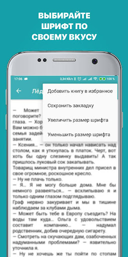 Современные любовные романы PC