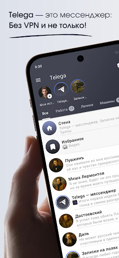 Telega － мессенджер и звонки PC
