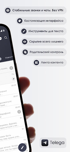 Telega － мессенджер и звонки PC