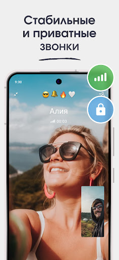Telega － мессенджер и звонки電腦版