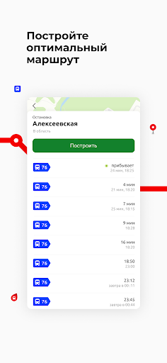 Курск транспорт ПК