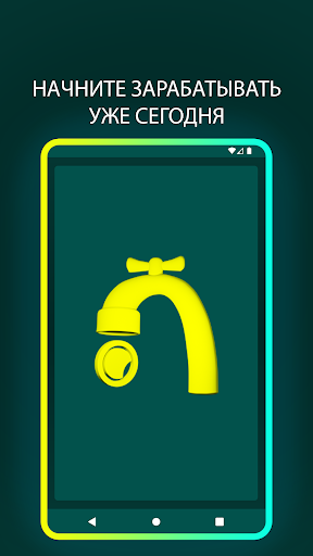 Кран Рублей: Заработок денег ПК