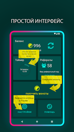 Кран Рублей: Заработок денег ПК
