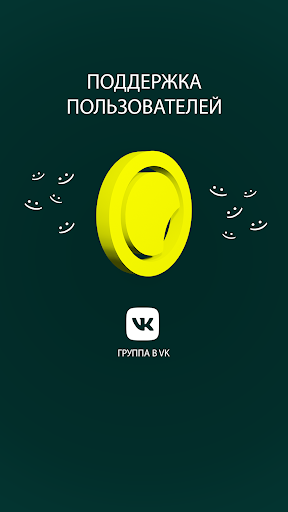 Кран Рублей: Заработок денег ПК