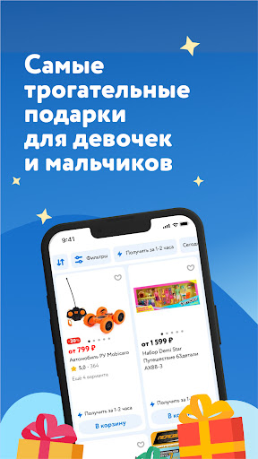 Detsky Mir
