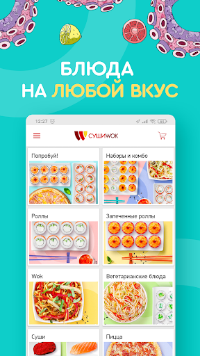Суши Wok ПК