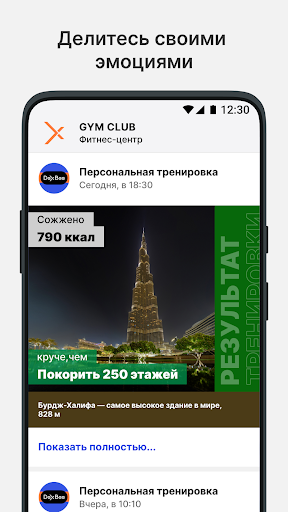 DexBee ПК