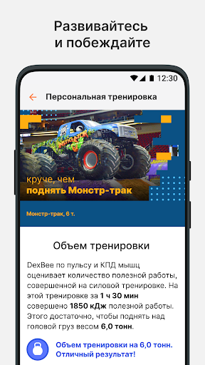 DexBee ПК
