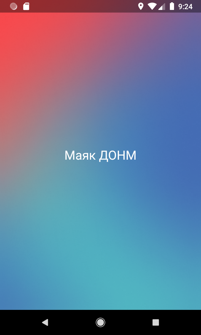 Маяк ДОНМ ПК