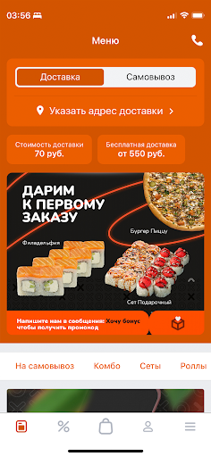 MAXI ROLLS ПК