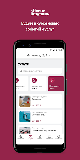 Новые Ватутинки + PC