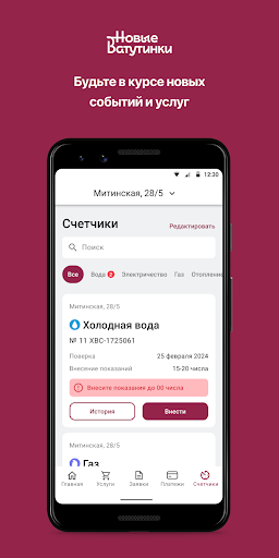 Новые Ватутинки + PC