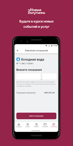 Новые Ватутинки + PC
