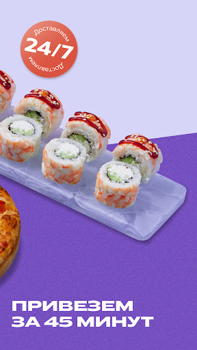 DOSTAЕВСКИЙ — Доставка еды ПК