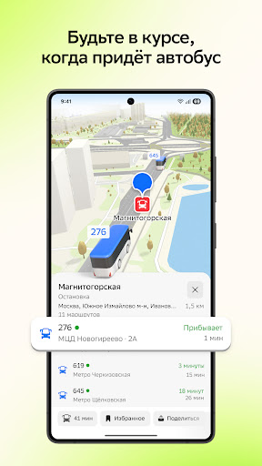 2ГИС — справочник, карта и навигатор без интернета ПК