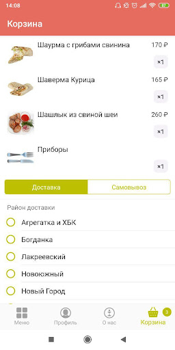 Wilco Food | Чебоксары ПК