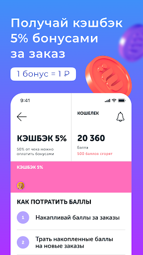 ЁбиДоёби – доставка роллов PC