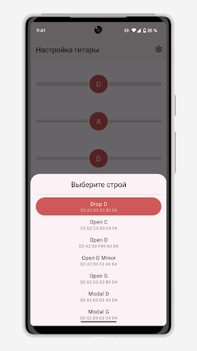 Настройка гитары: Тюнер гитар ПК
