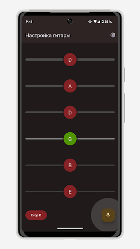Настройка гитары: Тюнер гитар ПК