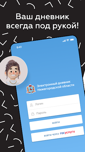 Дневник Нижегородской области