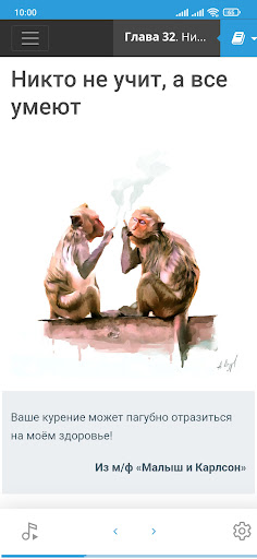 Курить, чтобы бросить! ПК