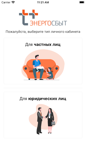 ЭнергосбыТ+ ПК