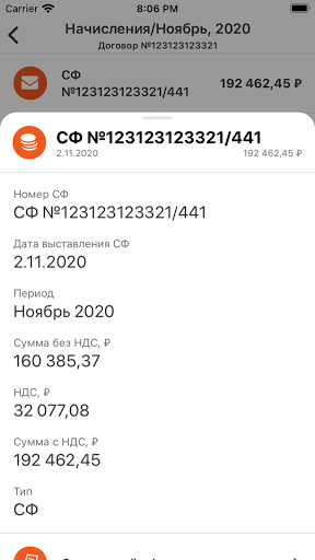 ЭнергосбыТ+ ПК