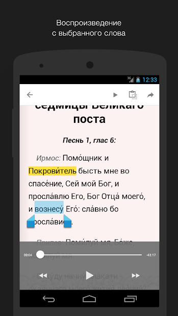 Великий канон аудио. Полный PC