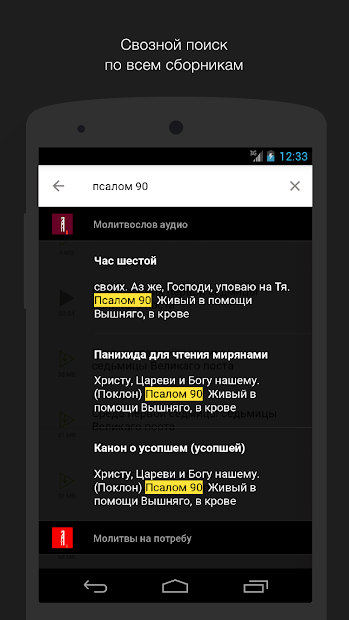 Великий канон аудио. Полный PC