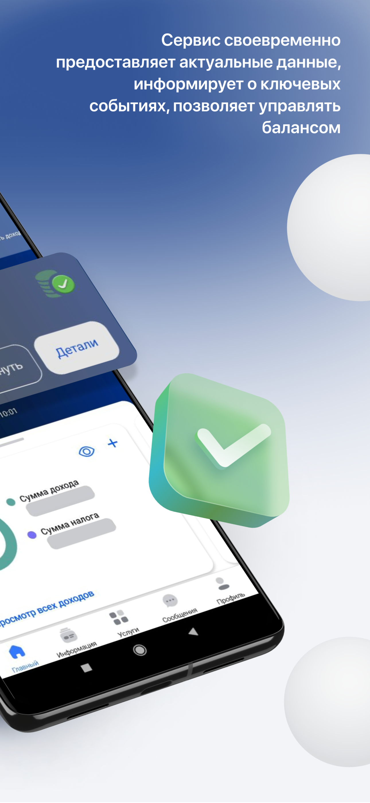 Налоги ФЛ ПК