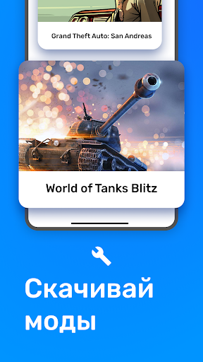 ForBlitz