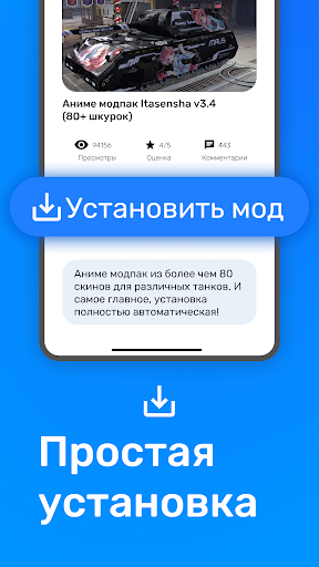 ForBlitz