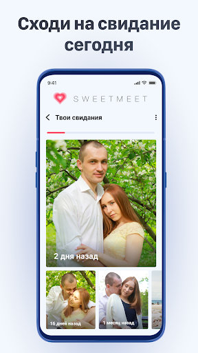 Знакомства и чат - Sweet Meet