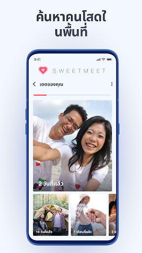 แอพหาคู่และแชท – Sweet Meet PC