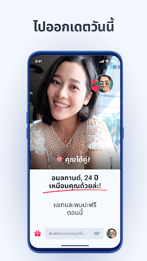 แอพหาคู่และแชท – Sweet Meet PC