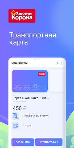 Транспортная карта PC