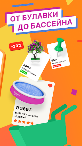 Галамарт ПК