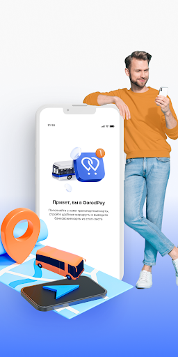 GorodPay: транспортный сервис電腦版