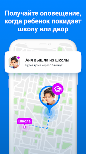 Где мои дети: GPS трекер 0+ PC