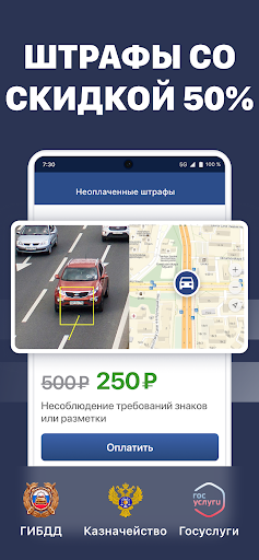 Штрафы ПДД с фотографией PC