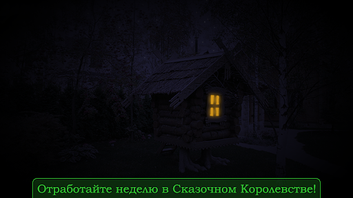 Пять Ночей с Фрогги ПК