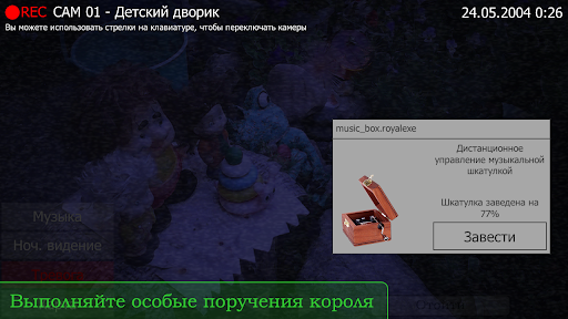 Пять Ночей с Фрогги ПК