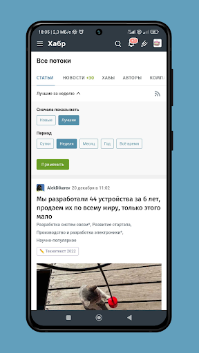 Habr ПК