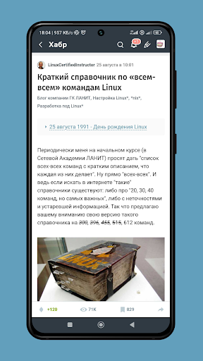 Habr ПК