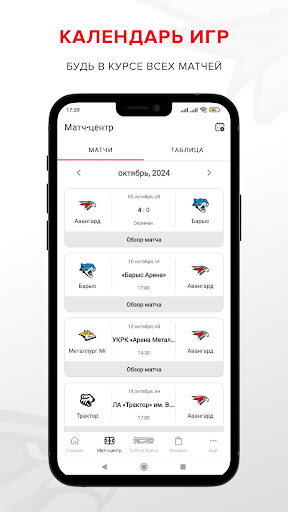 ХК «Авангард» ПК
