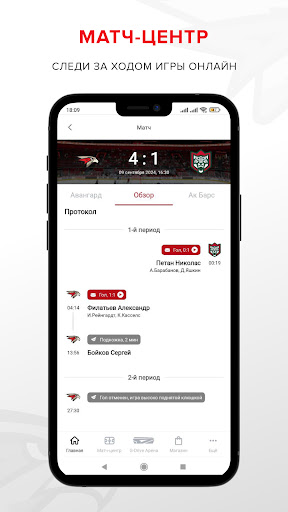 ХК «Авангард» ПК