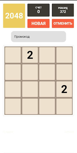 Puzzle game - 2048 পিসি