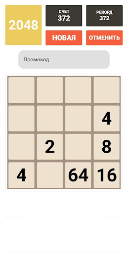 Puzzle game - 2048 পিসি