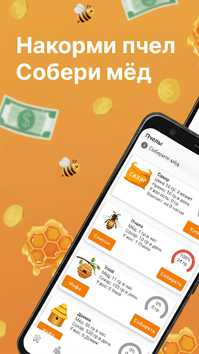 Ферма пчёл - Заработок денег پی سی