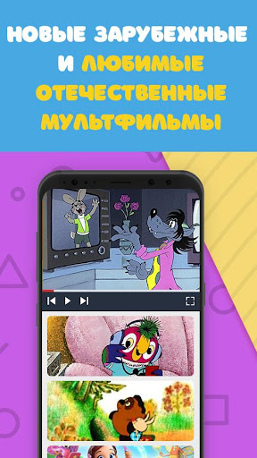 Детский Peers.TV PC